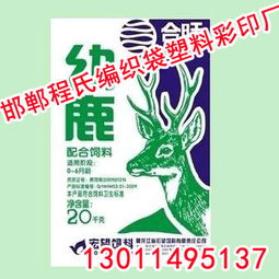 飼料袋邯鄲程氏編織袋高清圖片 高清大圖