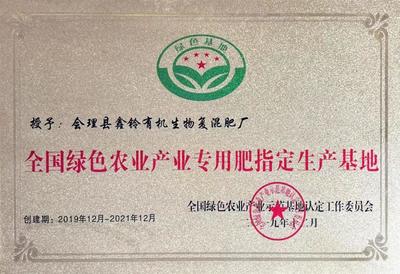迎接黨的二十大勝利召開(kāi)建言獻(xiàn)策 記四川省鑫鈴肥業(yè)董事長(zhǎng)一一趙正富